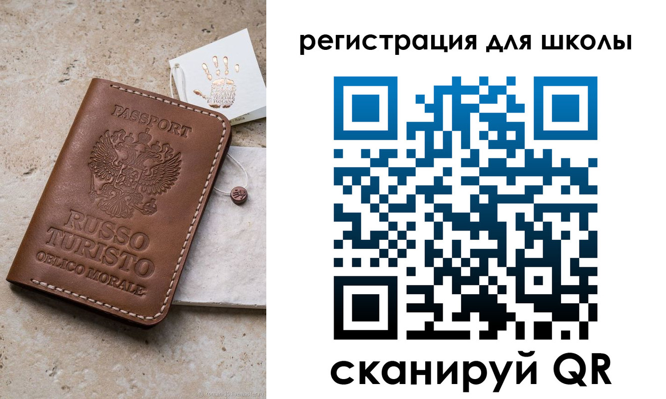 регистрация для дет. сада в Георгиевске