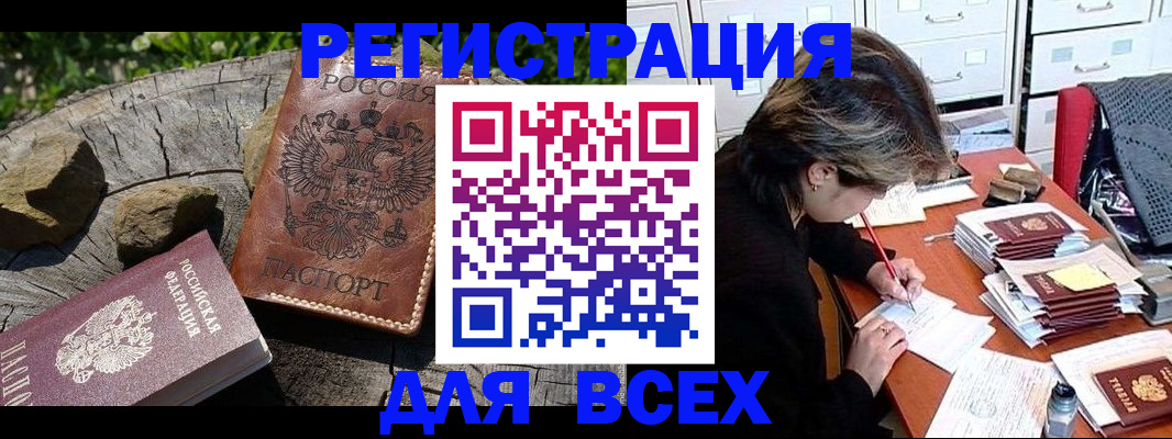 временная регистрация законно в Георгиевске