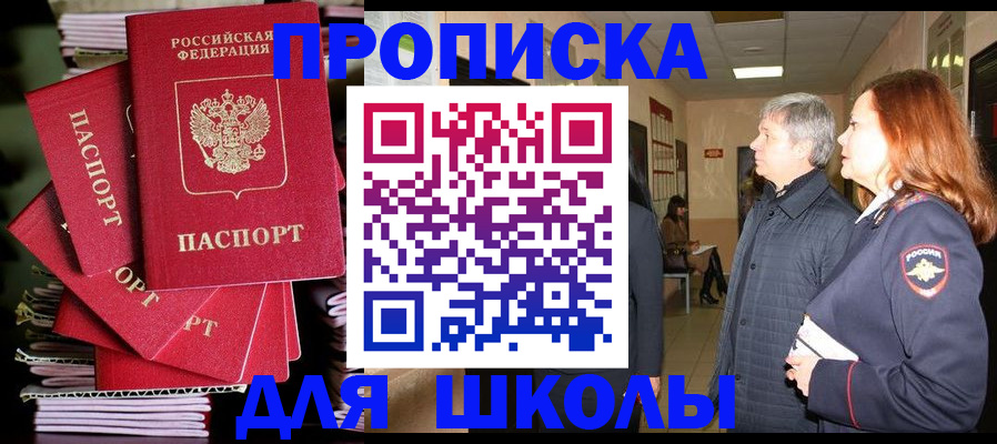временная регистрация законно в Георгиевске