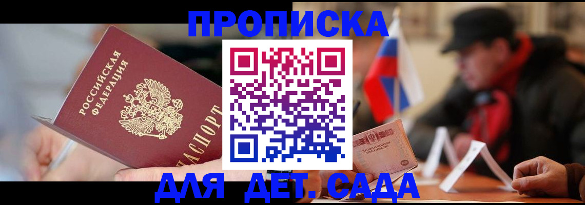 временная регистрация для всех в Георгиевске