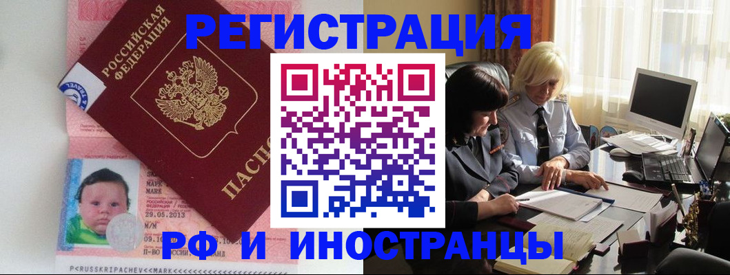 где прописаться в Георгиевске