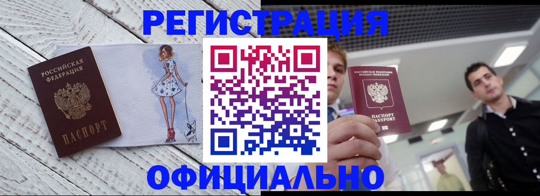 временная регистрация в квартире в Георгиевске